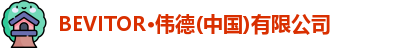 伟德bevictor中文版